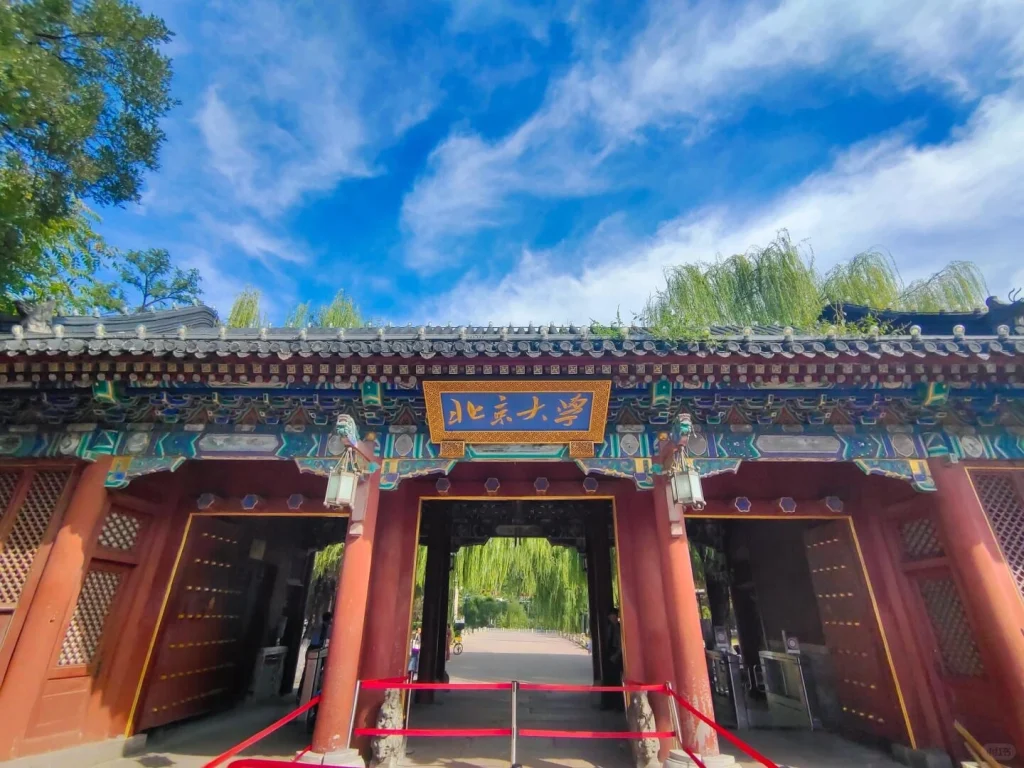 Peking University campus