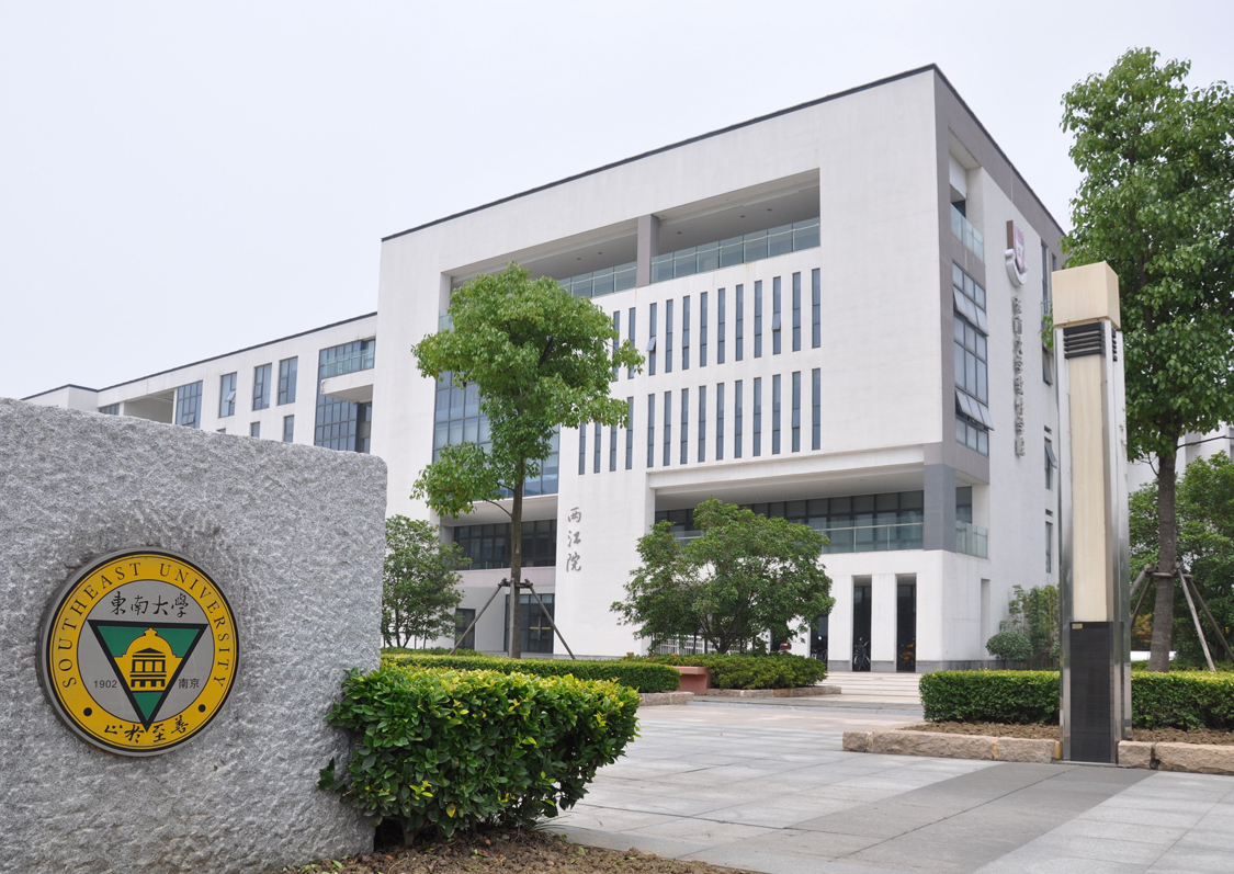 Southeast University campus